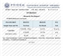 nano-aerogel-block-supercritical-experim-3.jpg