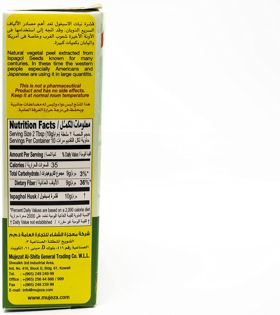 mujeza-psylliumispaghol-husk-supplement--6.jpg