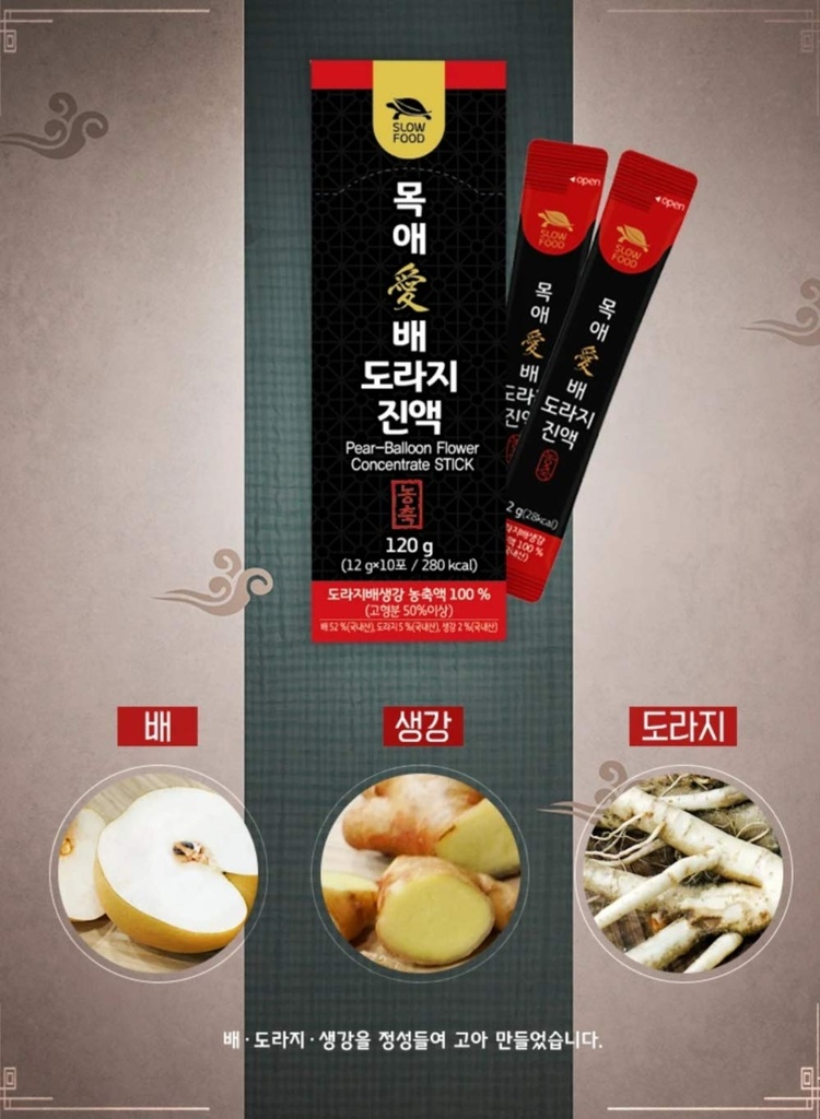 premium-sugar-free-korean-pear-ginger-an-4.jpg